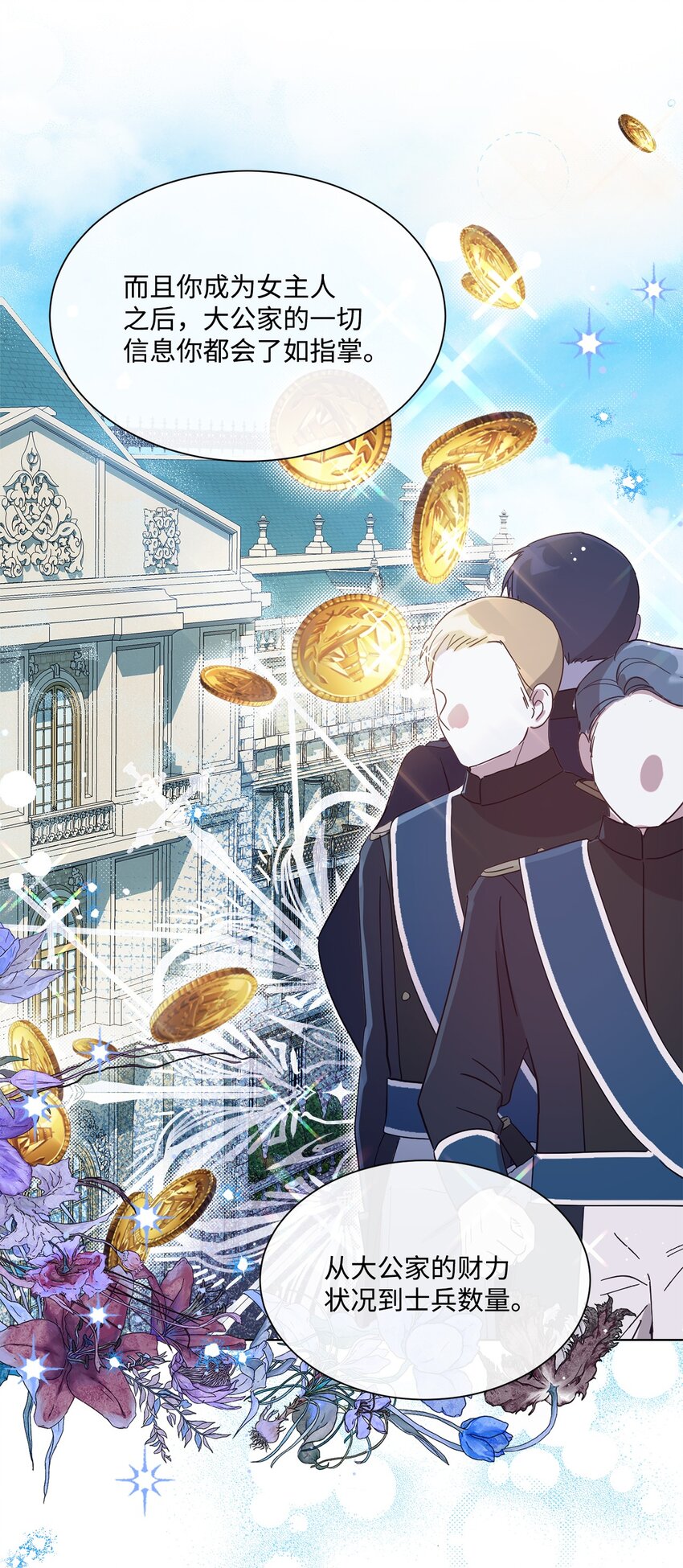 36 皇帝的认可(1/2)-第36话