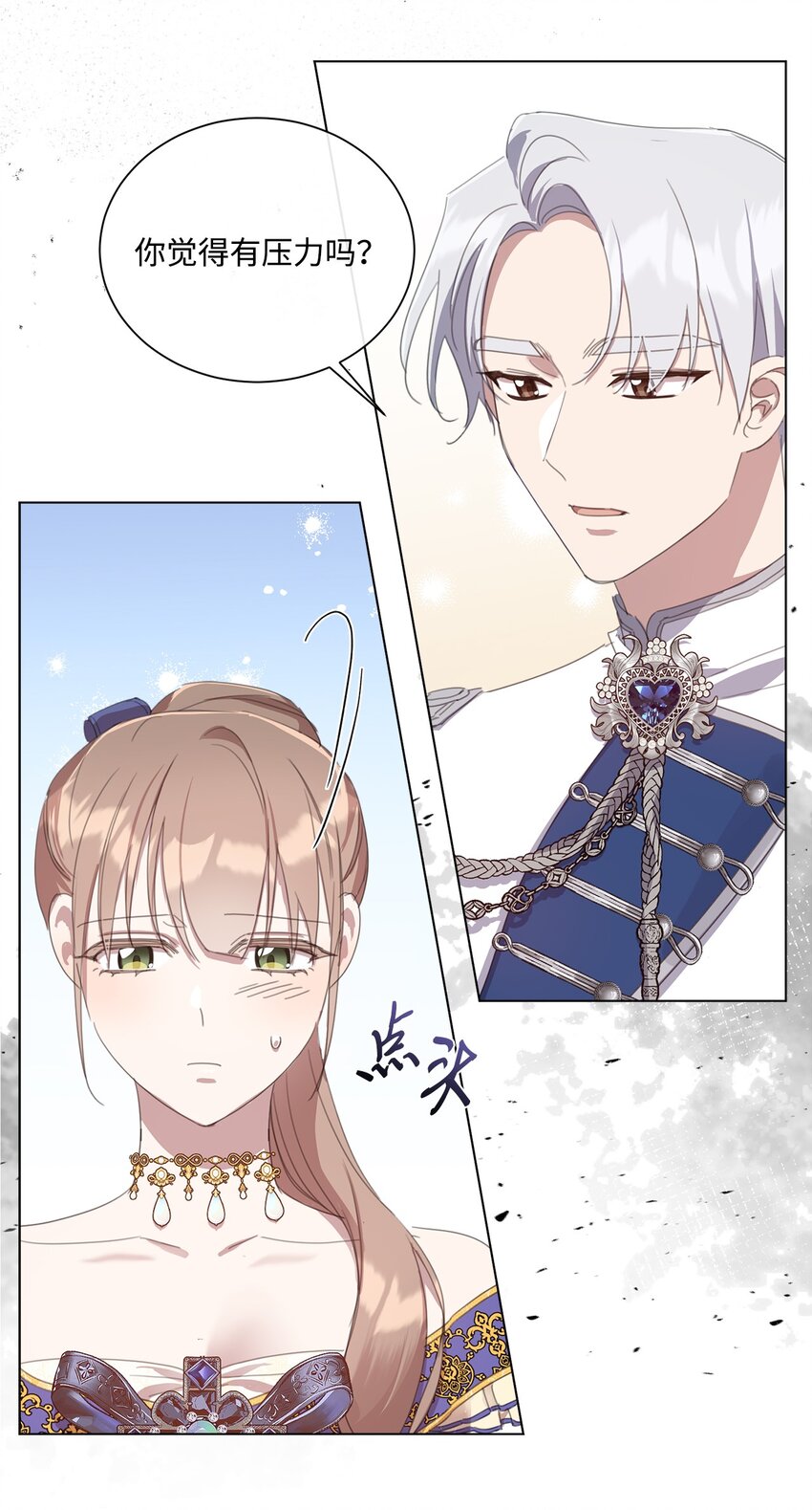 36 皇帝的认可(1/2)-第36话