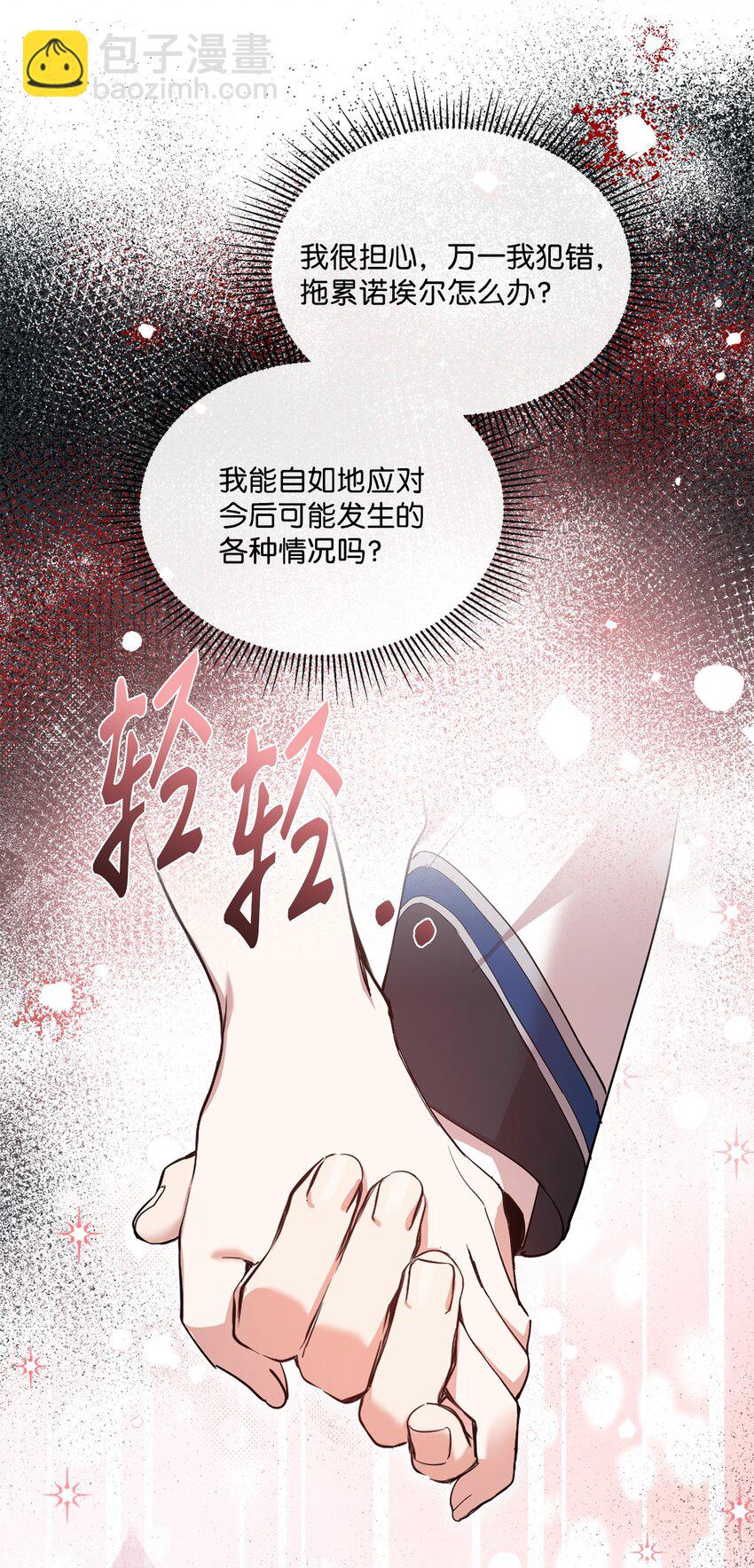 36 皇帝的认可(1/2)-第36话