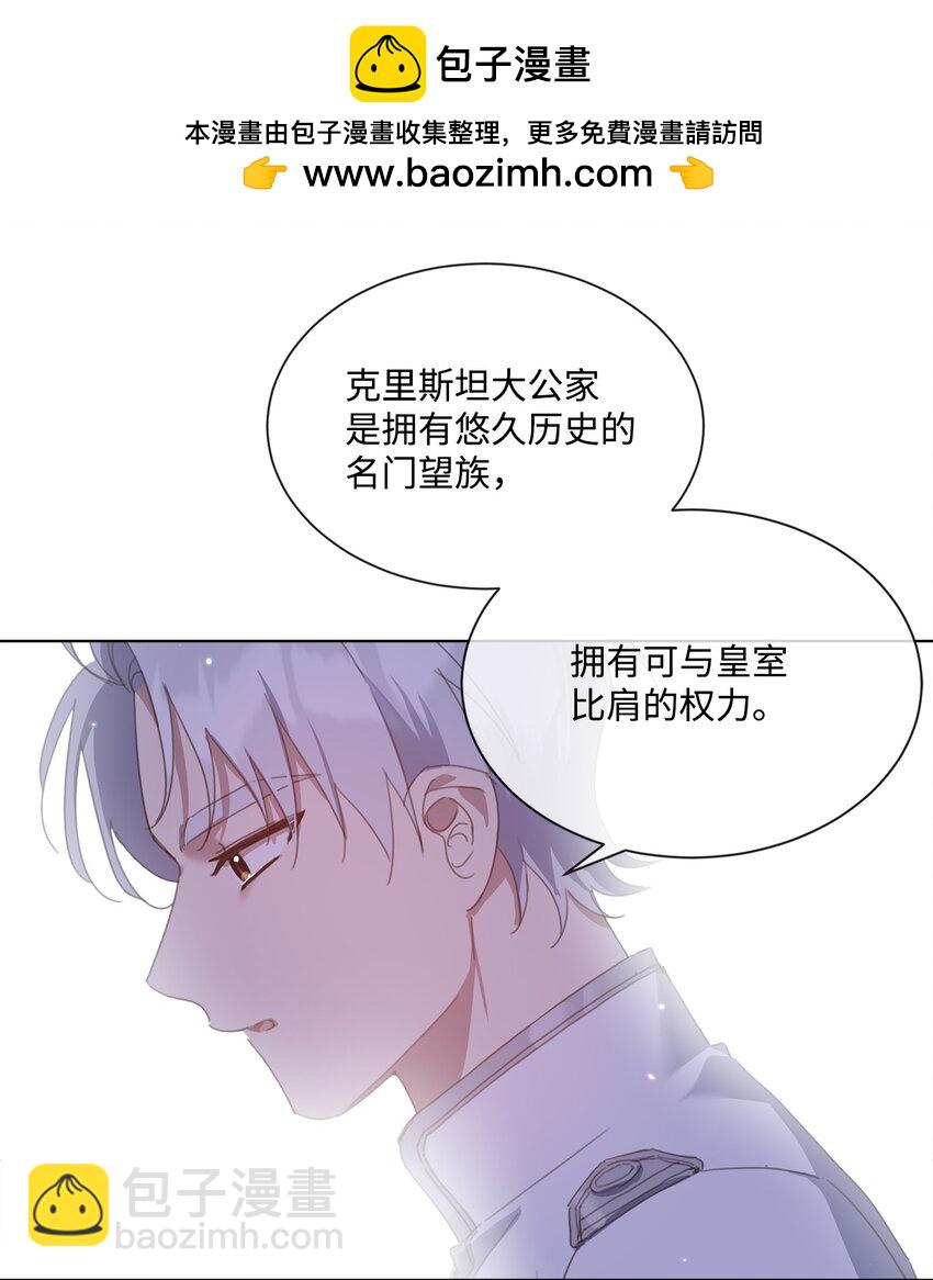 36 皇帝的认可(1/2)-第36话
