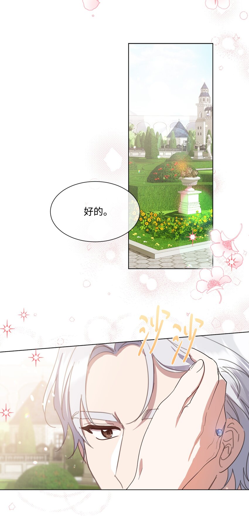36 皇帝的认可(1/2)-第36话