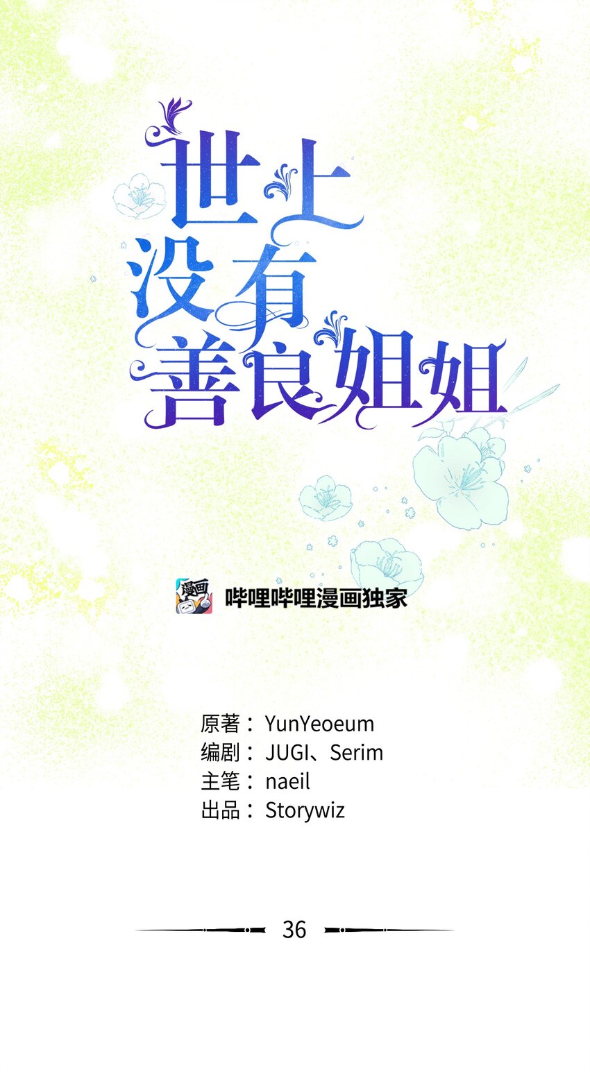 36 皇帝的认可(1/2)-第36话