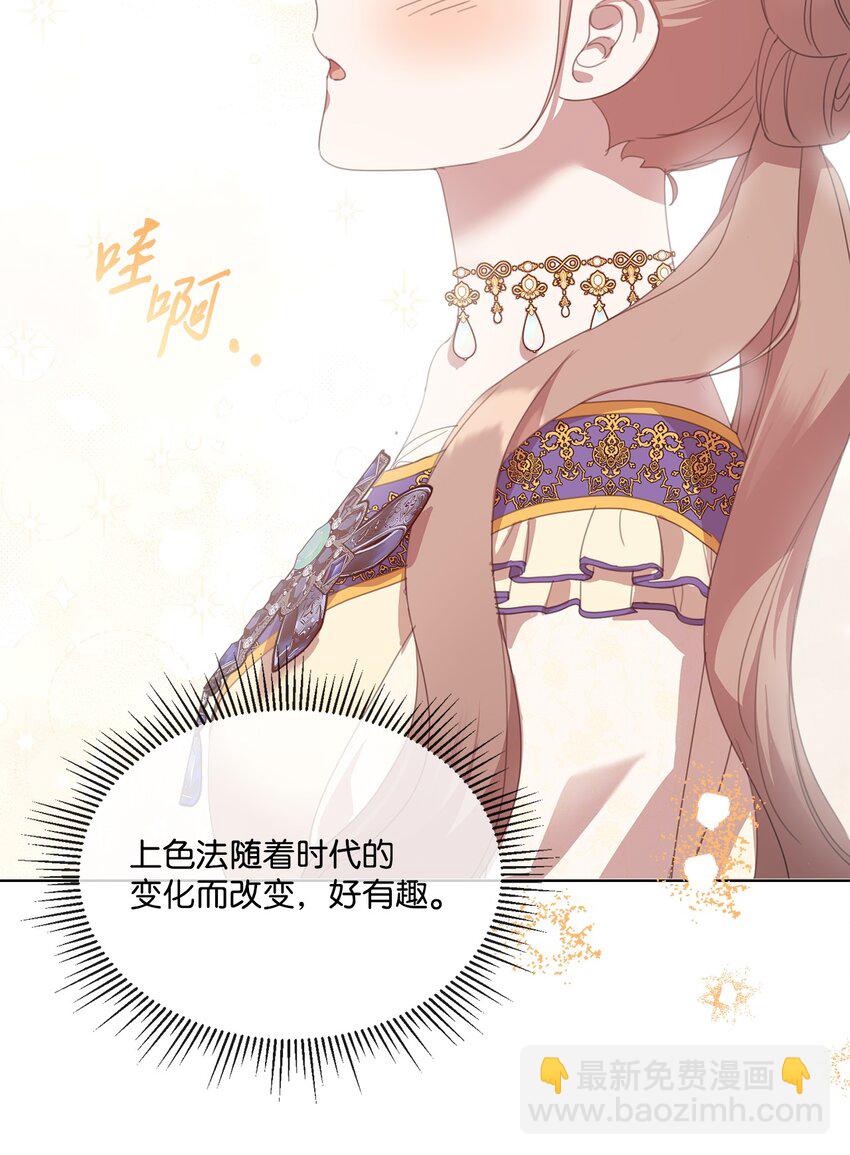 36 皇帝的认可(1/2)-第36话