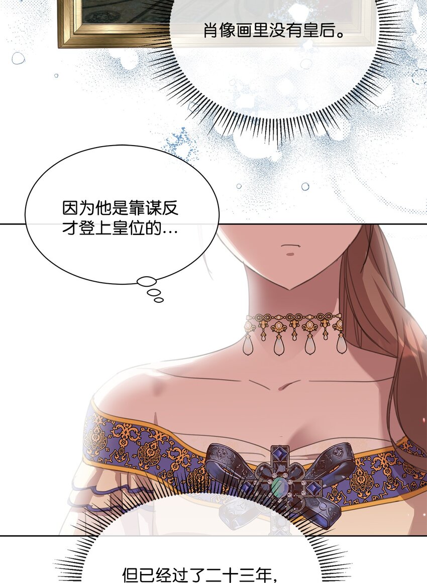 36 皇帝的认可(1/2)-第36话