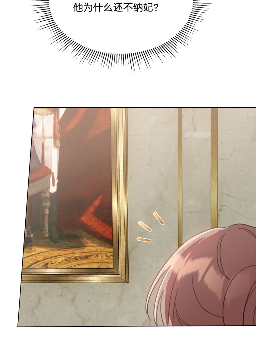 36 皇帝的认可(1/2)-第36话