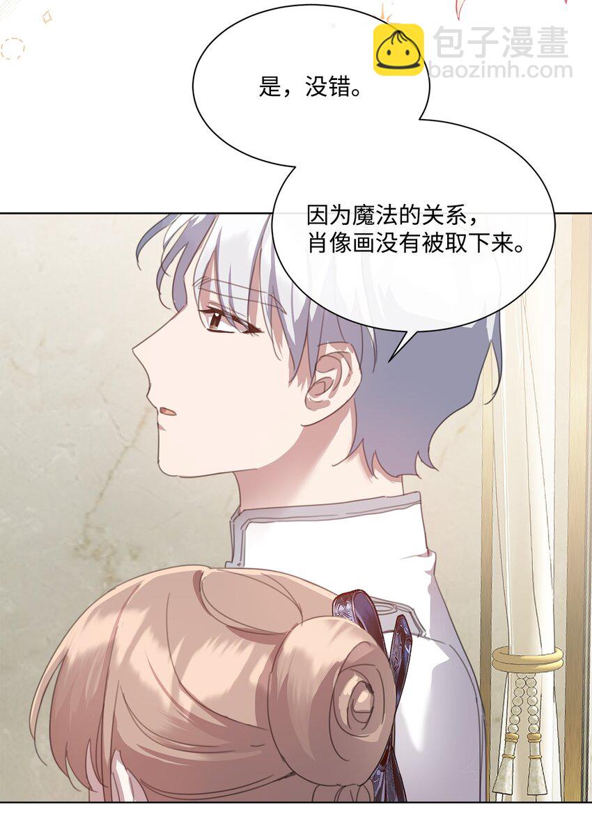 36 皇帝的认可(1/2)-第36话