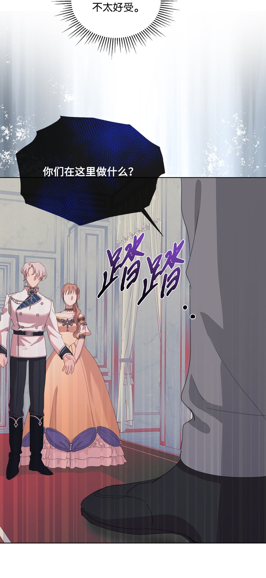 36 皇帝的认可(1/2)-第36话