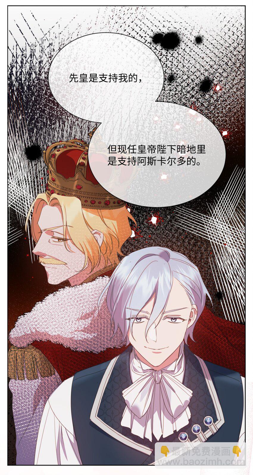 36 皇帝的认可(1/2)-第36话