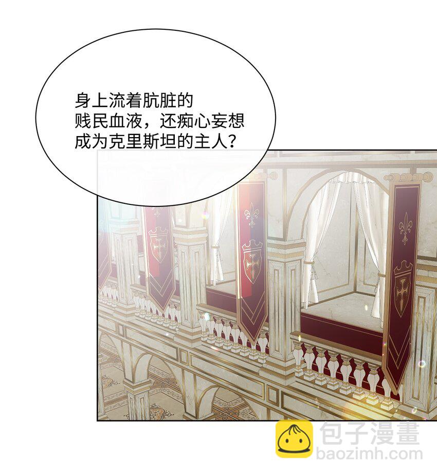 36 皇帝的认可(1/2)-第36话