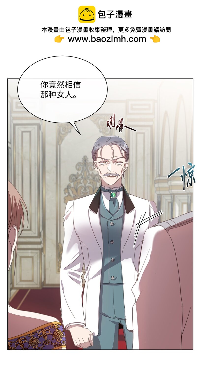 36 皇帝的认可(1/2)-第36话