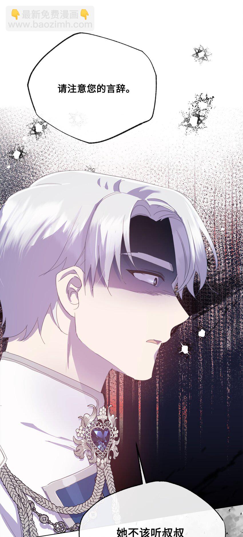 36 皇帝的认可(1/2)-第36话