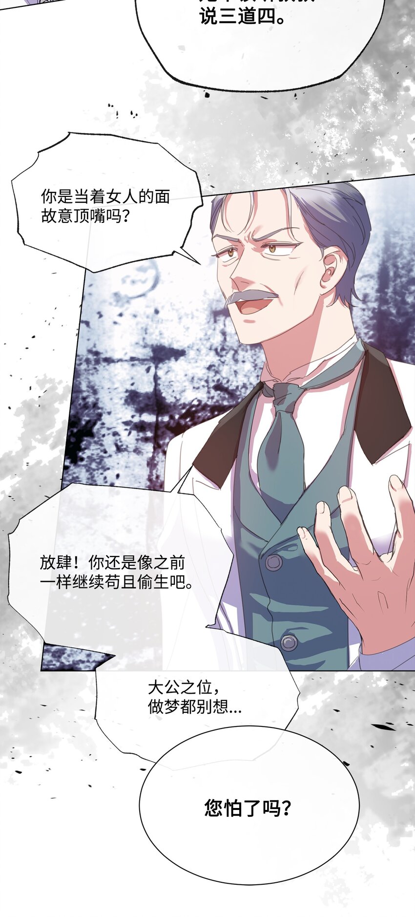 36 皇帝的认可(1/2)-第36话