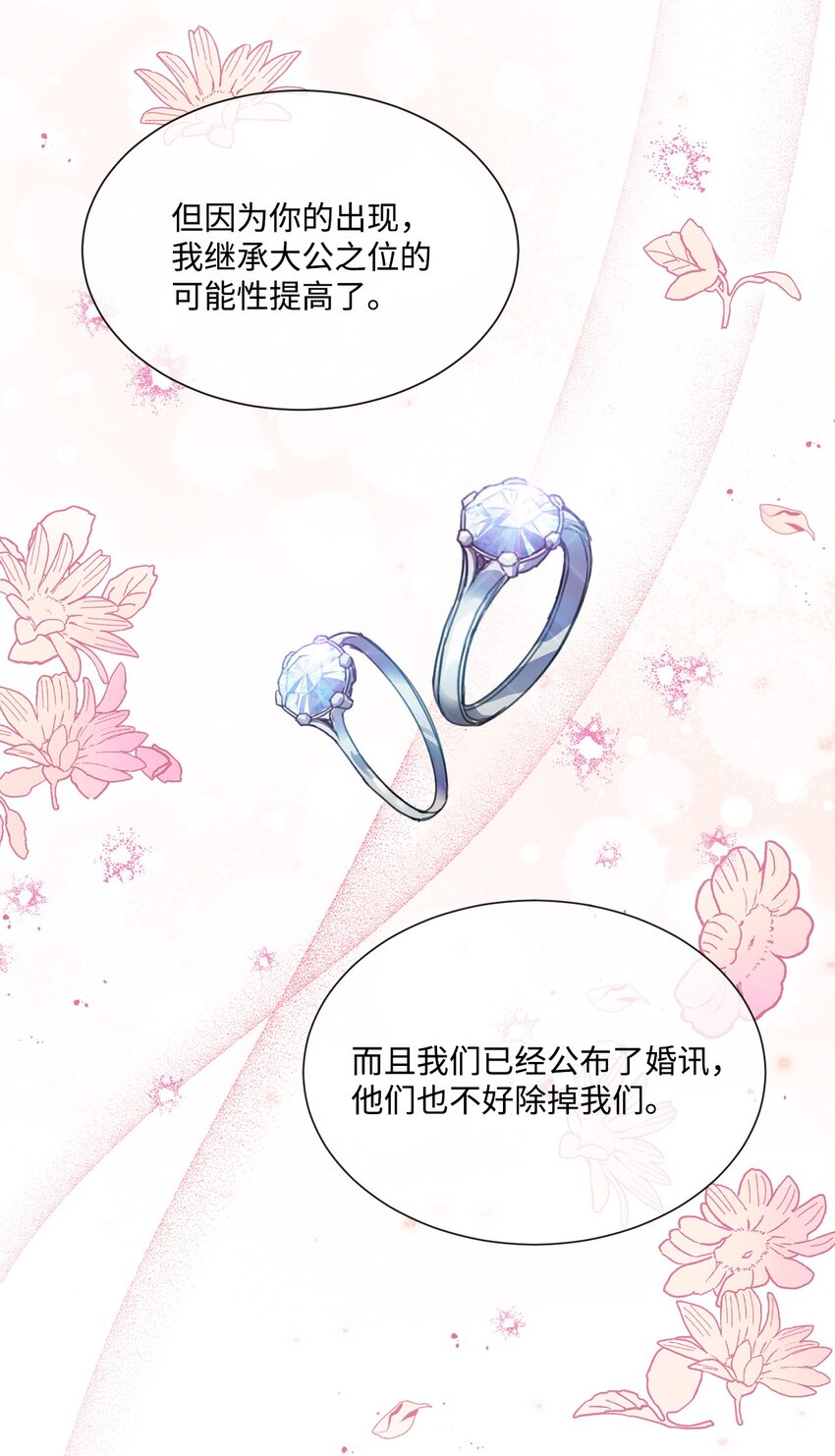36 皇帝的认可(1/2)-第36话