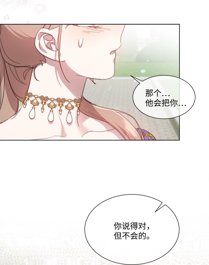 36 皇帝的认可(1/2)-第36话