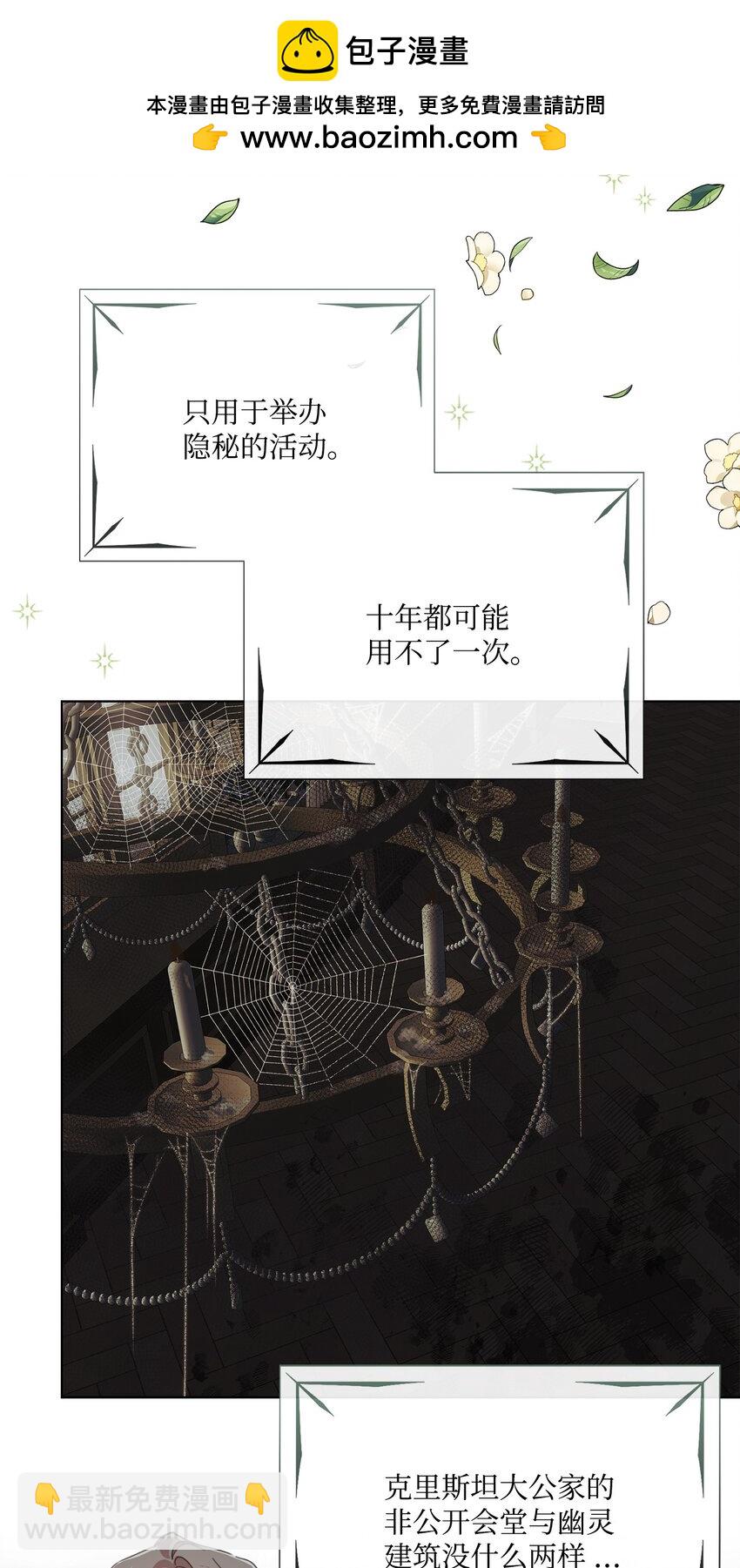 38 佣兵行会(1/2)-第38话