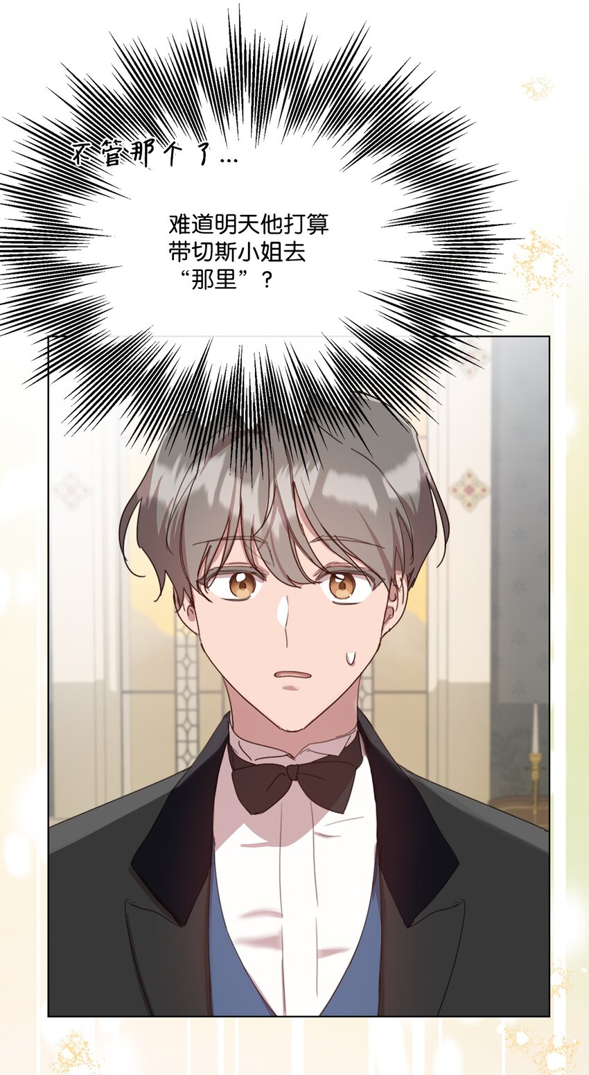 38 佣兵行会(1/2)-第38话