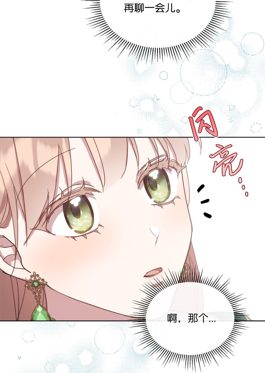 38 佣兵行会(1/2)-第38话