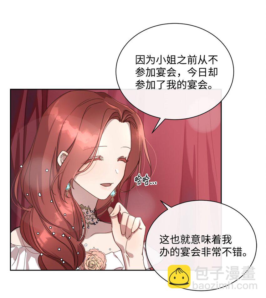 4 不受待见的庶子(1/2)-第4话
