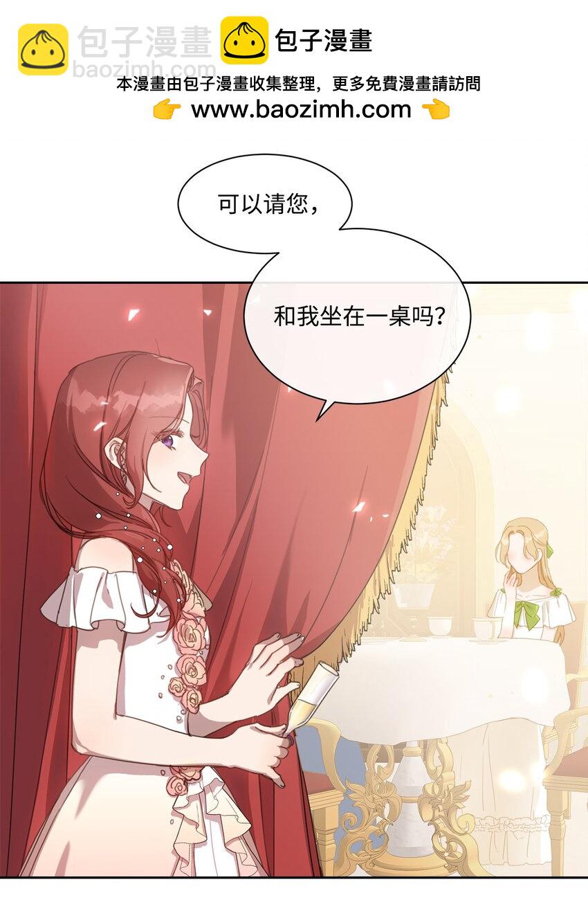4 不受待见的庶子(1/2)-第4话