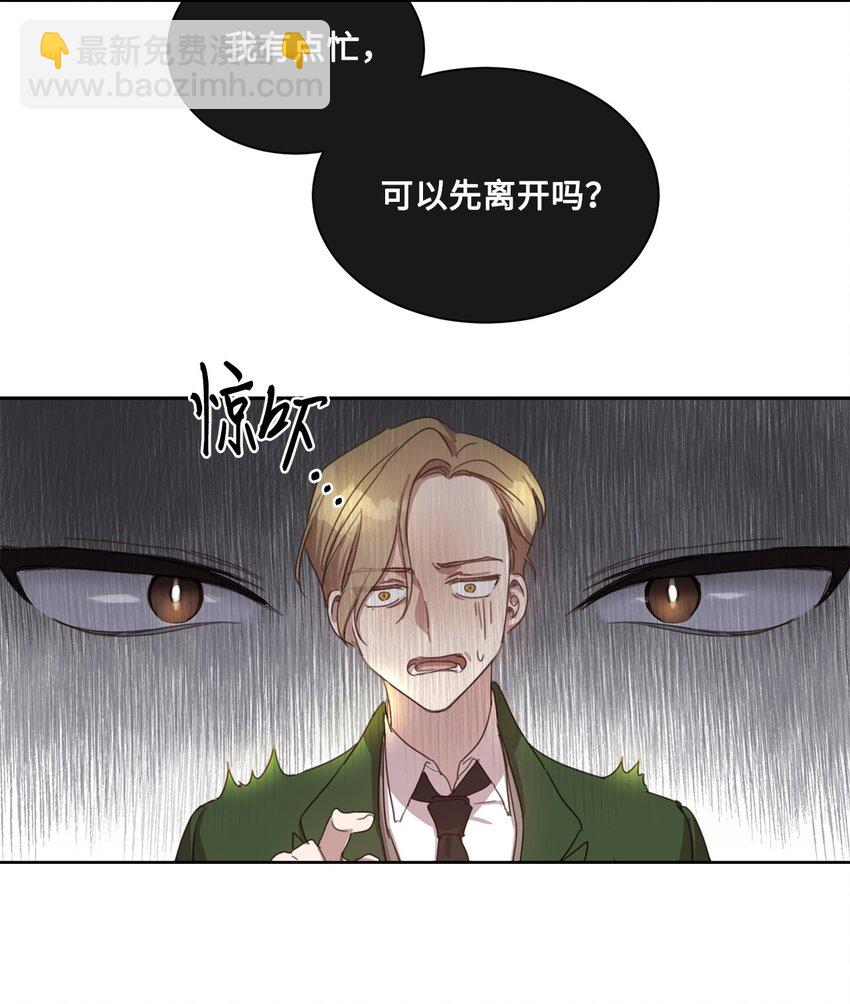 4 不受待见的庶子(1/2)-第4话