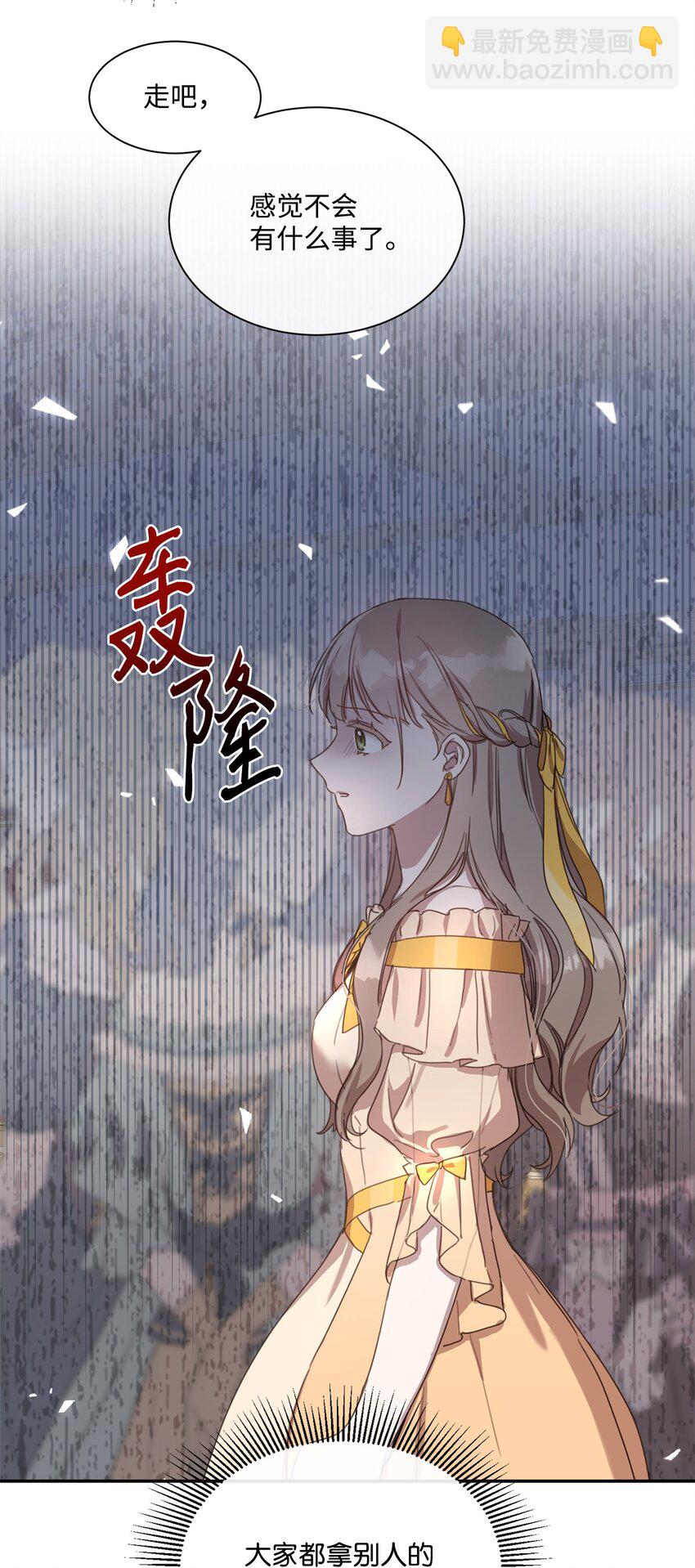4 不受待见的庶子(1/2)-第4话