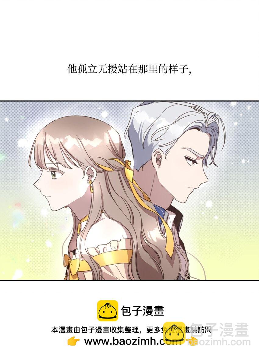 4 不受待见的庶子(1/2)-第4话