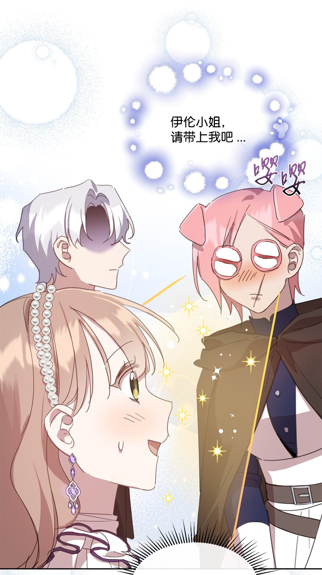 40 魔法师之塔(1/2)-第40话