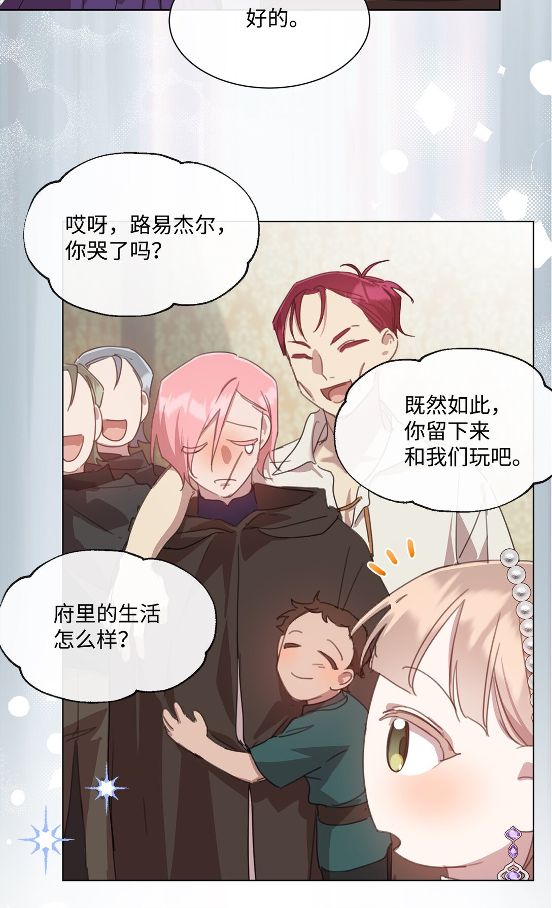 40 魔法师之塔(1/2)-第40话