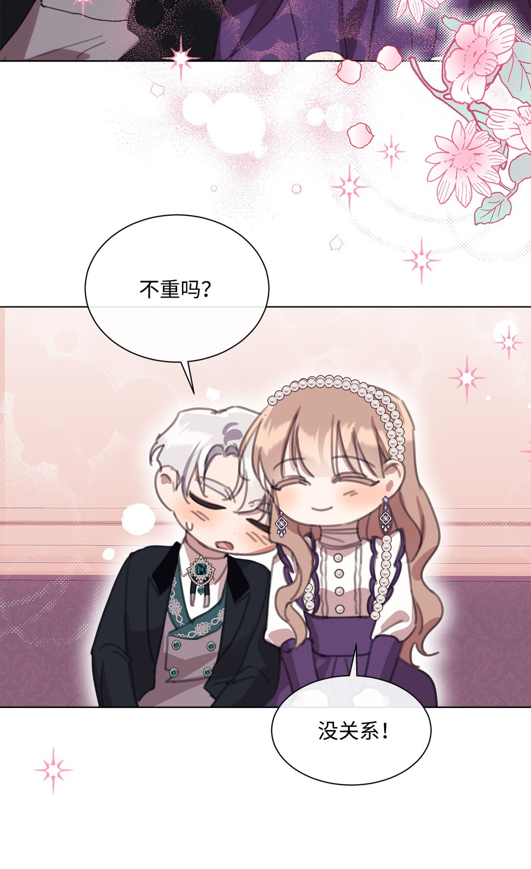 42 婚礼(1/2)-第42话