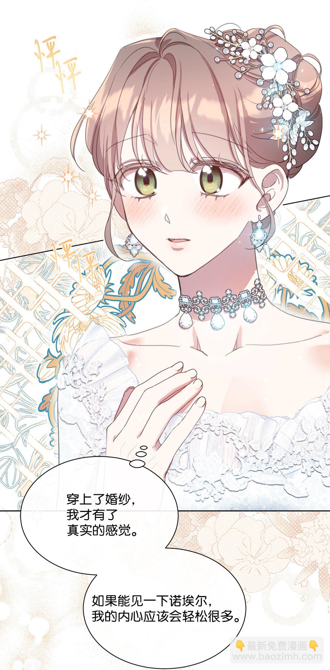 42 婚礼(1/2)-第42话