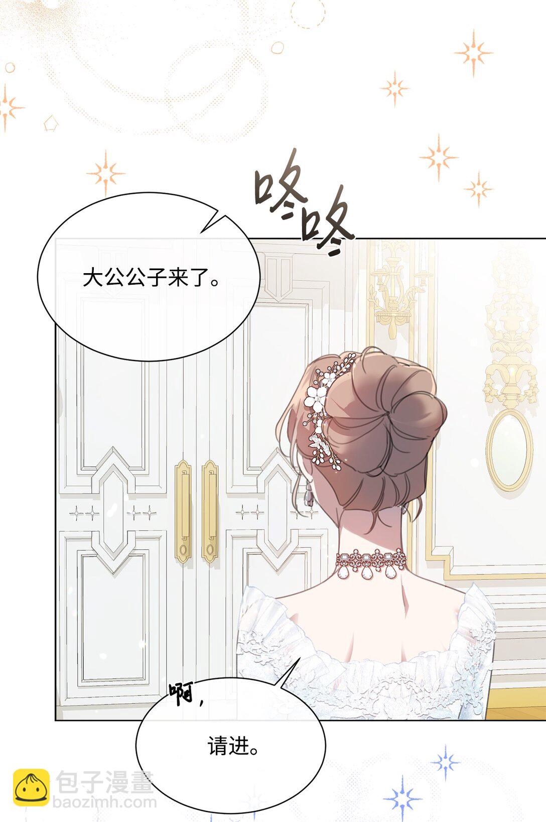 42 婚礼(1/2)-第42话
