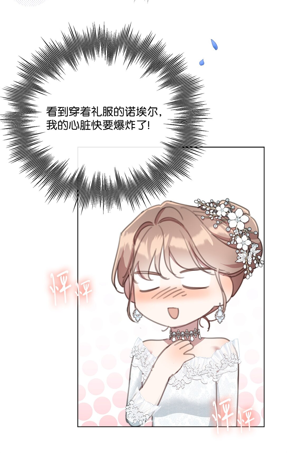 42 婚礼(1/2)-第42话