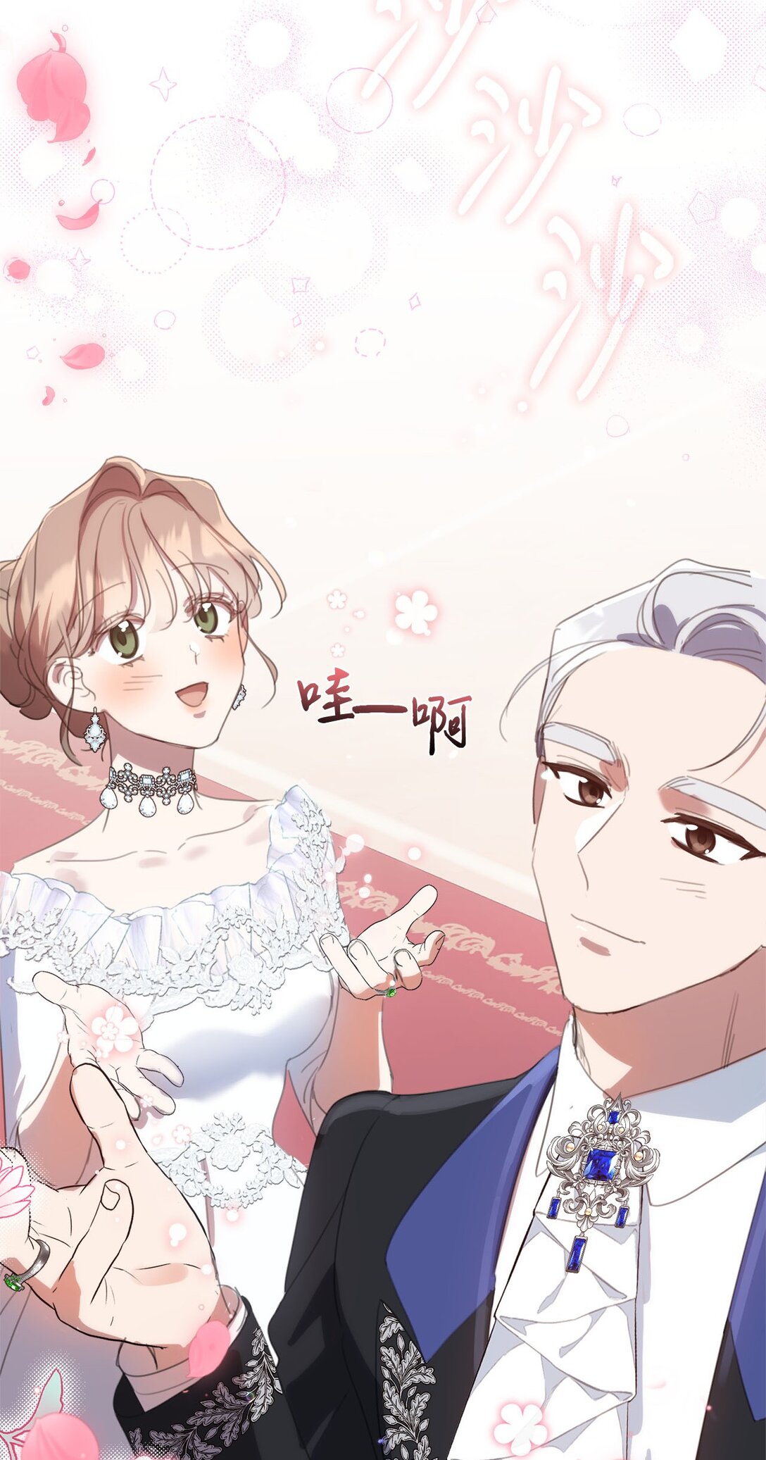 44 婚礼初吻(1/2)-第44话