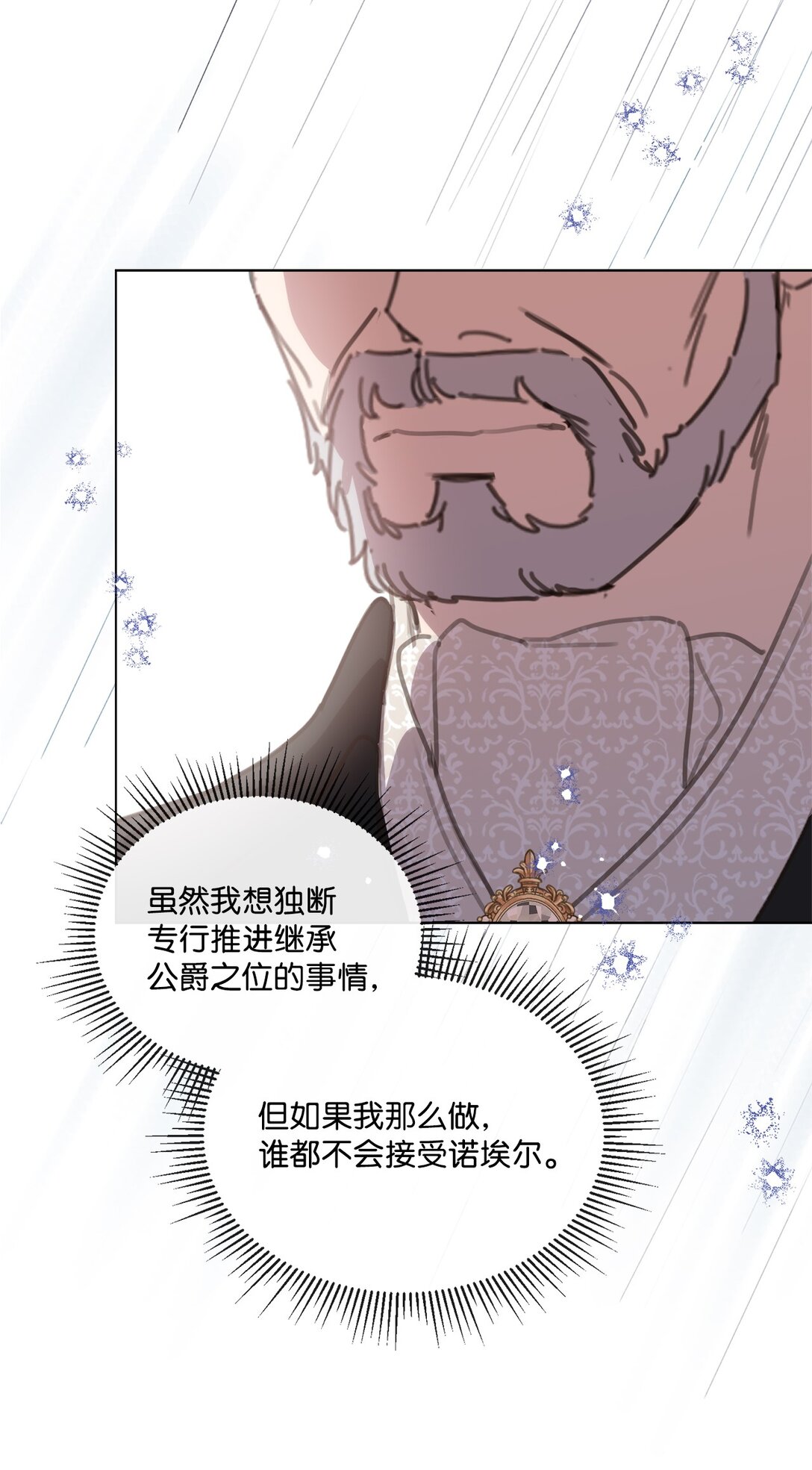48 接受挑战(1/2)-第48话