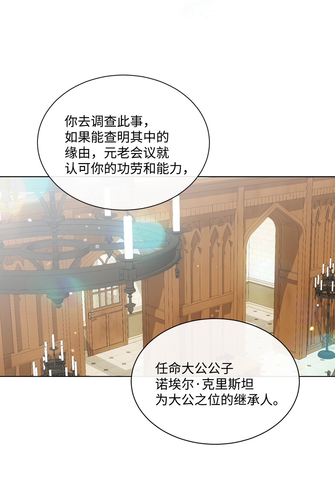 48 接受挑战(1/2)-第48话