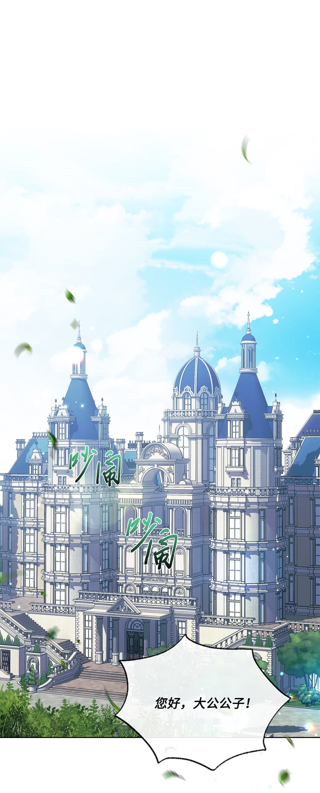 50 蜜月旅行(1/2)-第50话