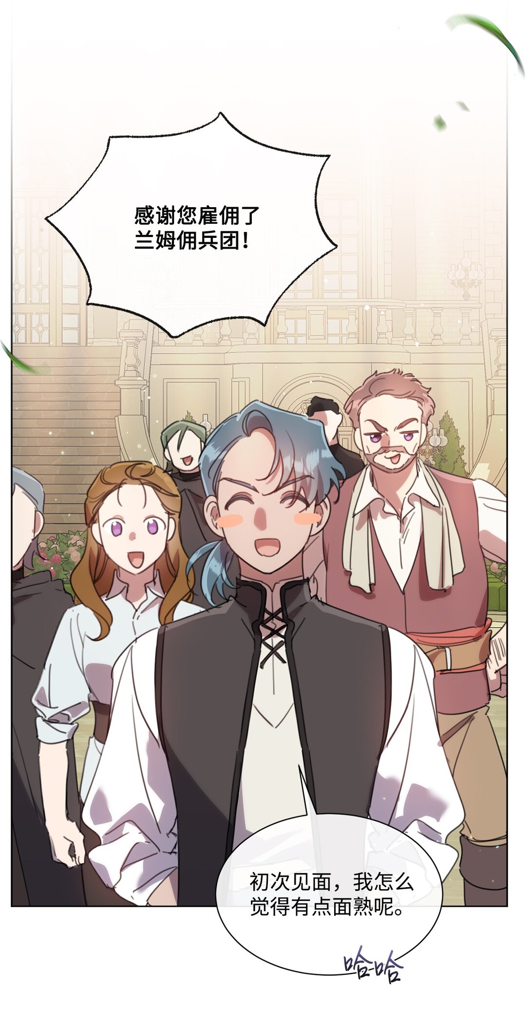 50 蜜月旅行(1/2)-第50话