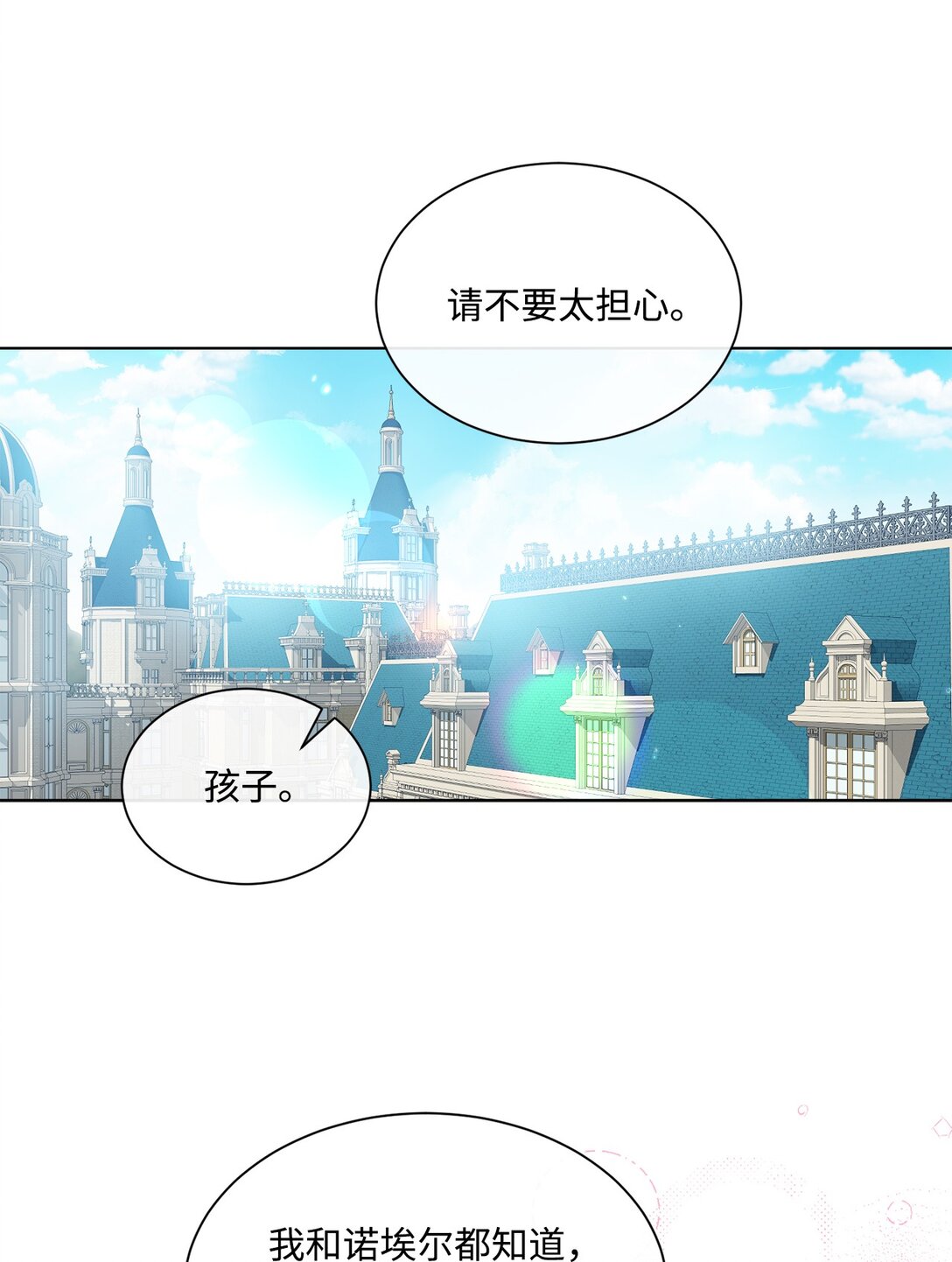 50 蜜月旅行(1/2)-第50话