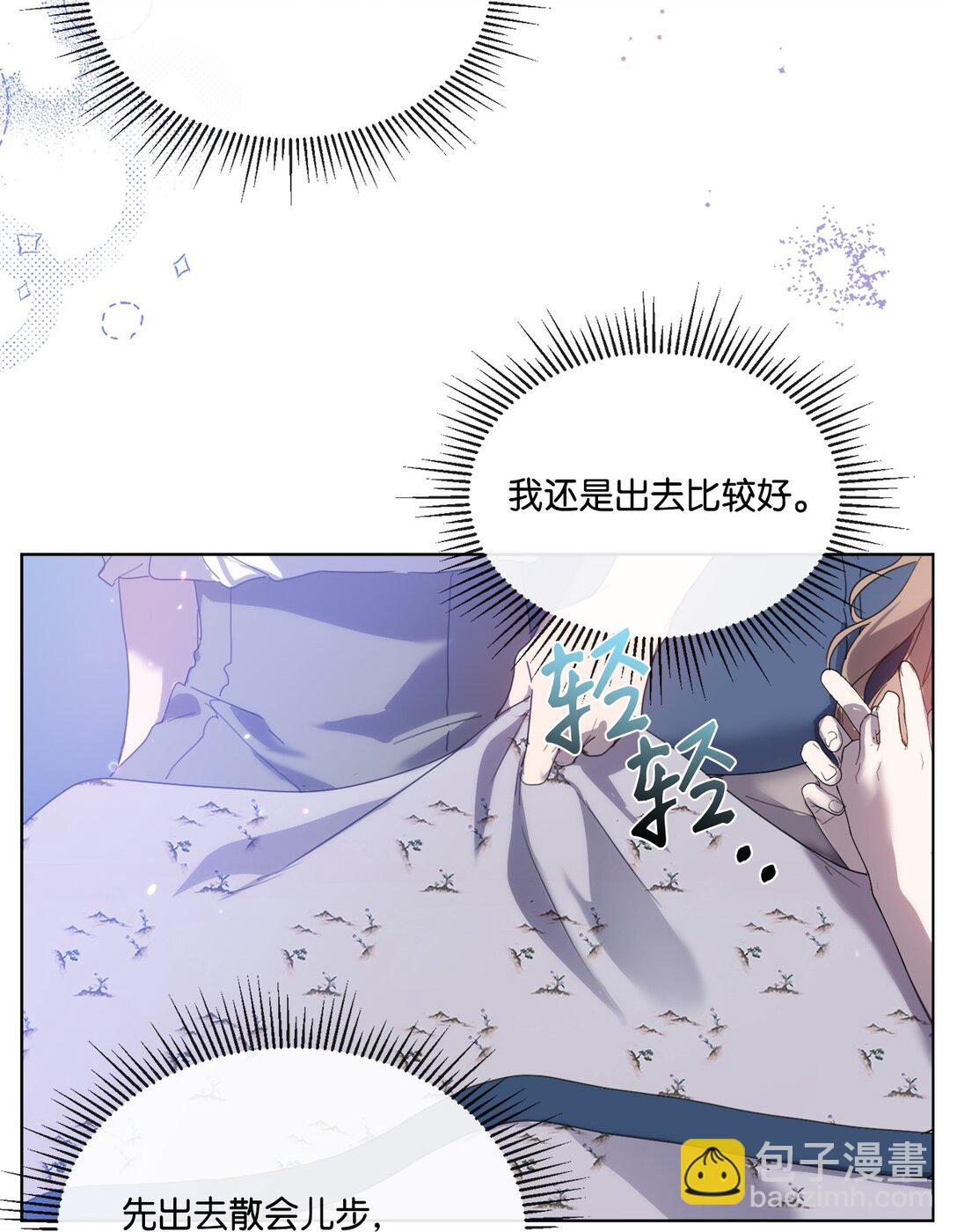 50 蜜月旅行(1/2)-第50话