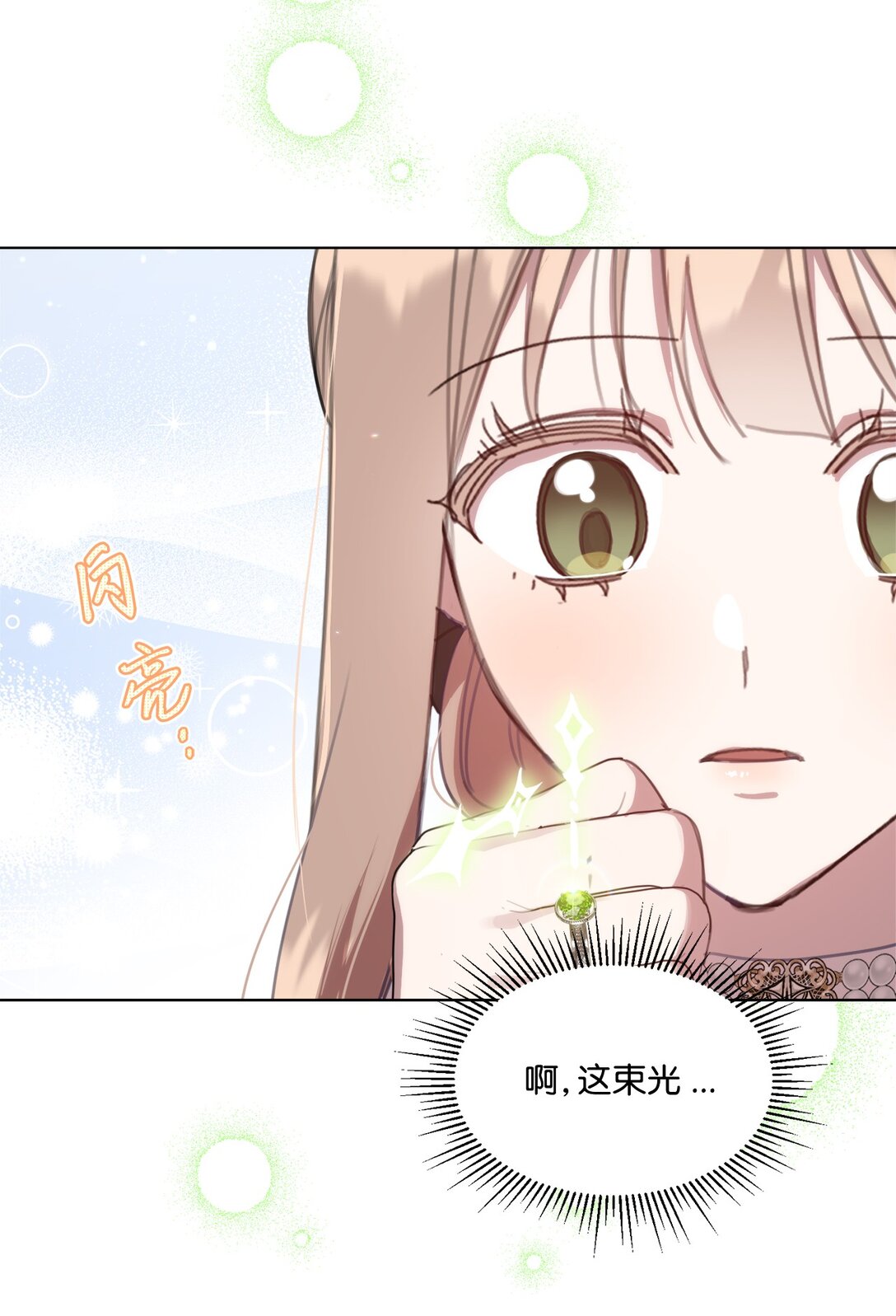 52 让人沉睡的茶(1/2)-第52话