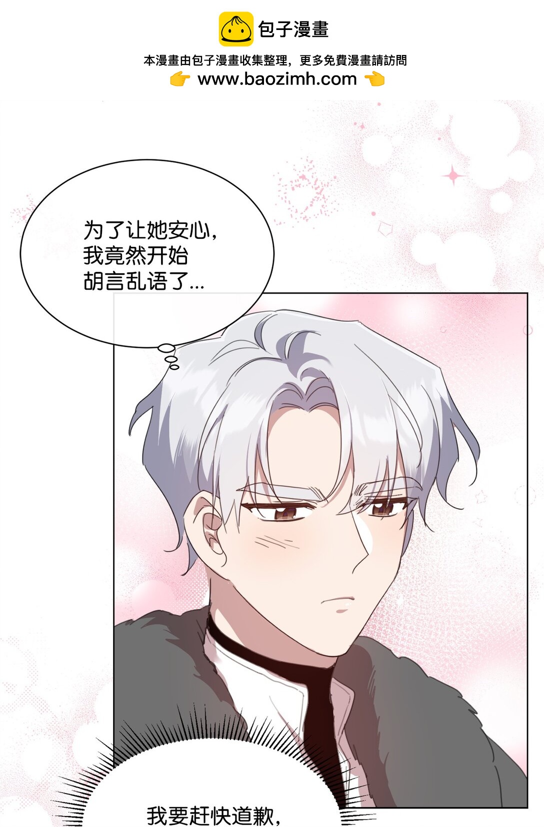52 让人沉睡的茶(1/2)-第52话