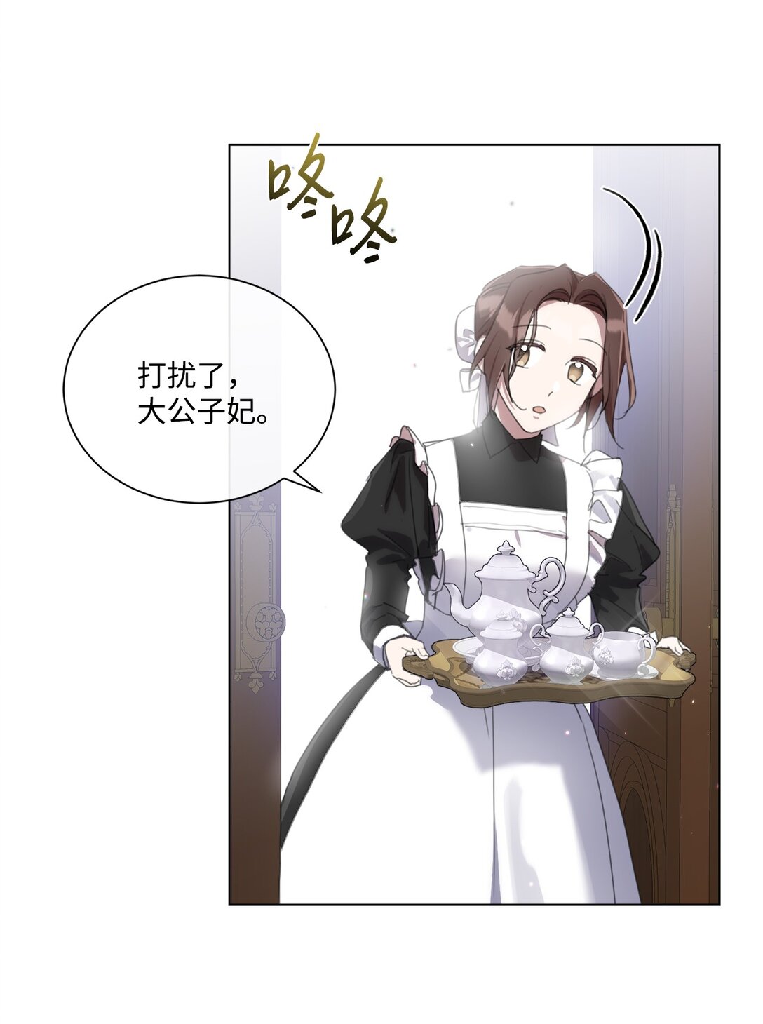 52 让人沉睡的茶(1/2)-第52话