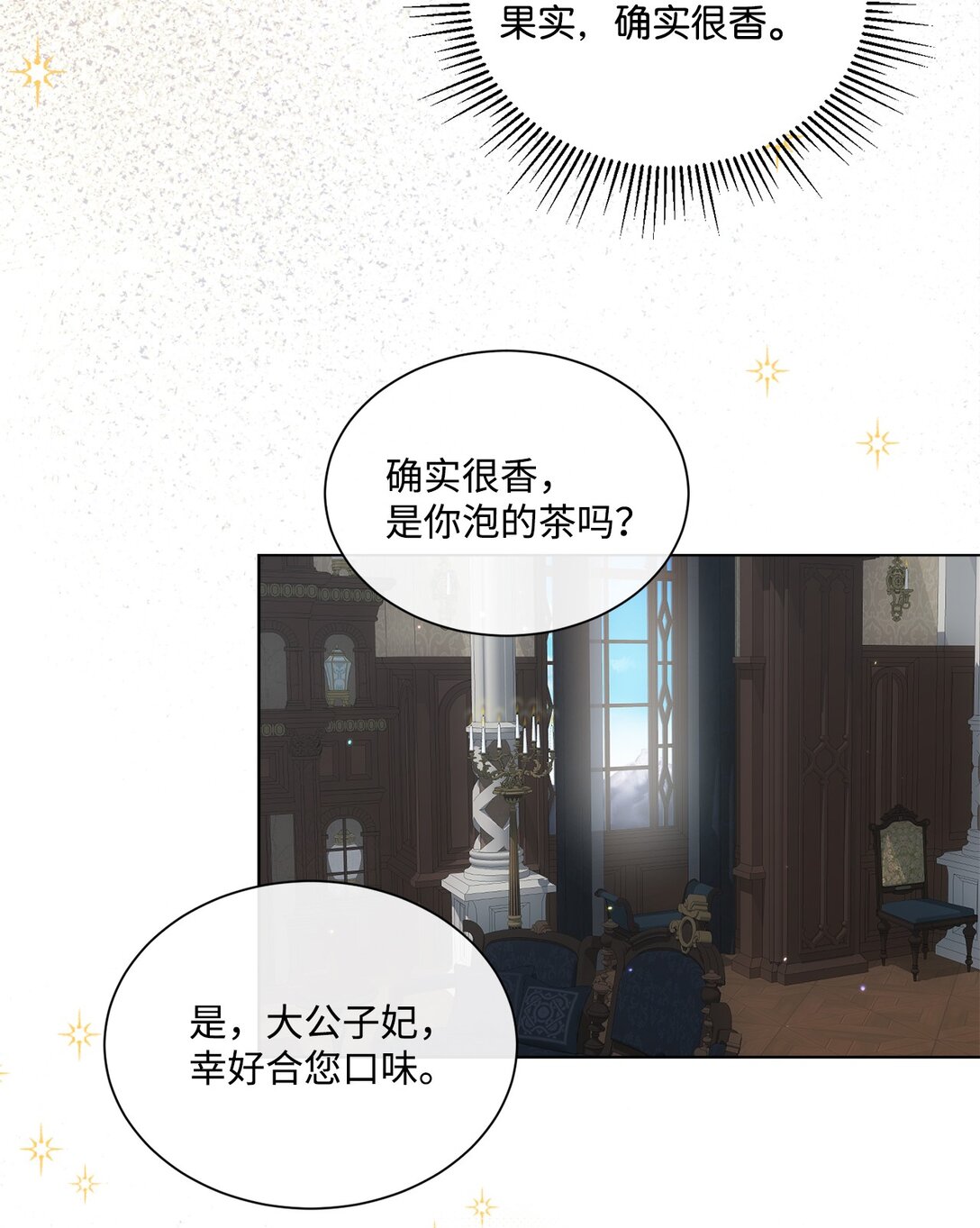 52 让人沉睡的茶(1/2)-第52话