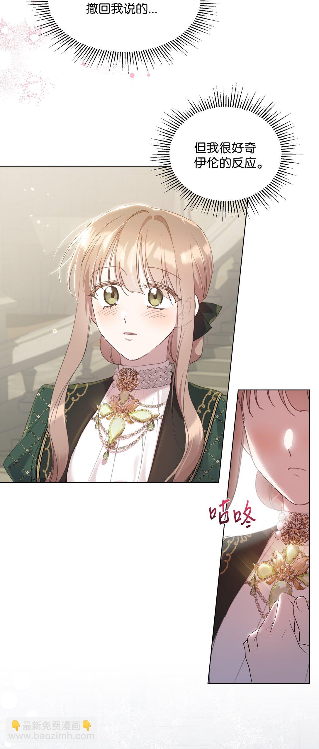 52 让人沉睡的茶(1/2)-第52话