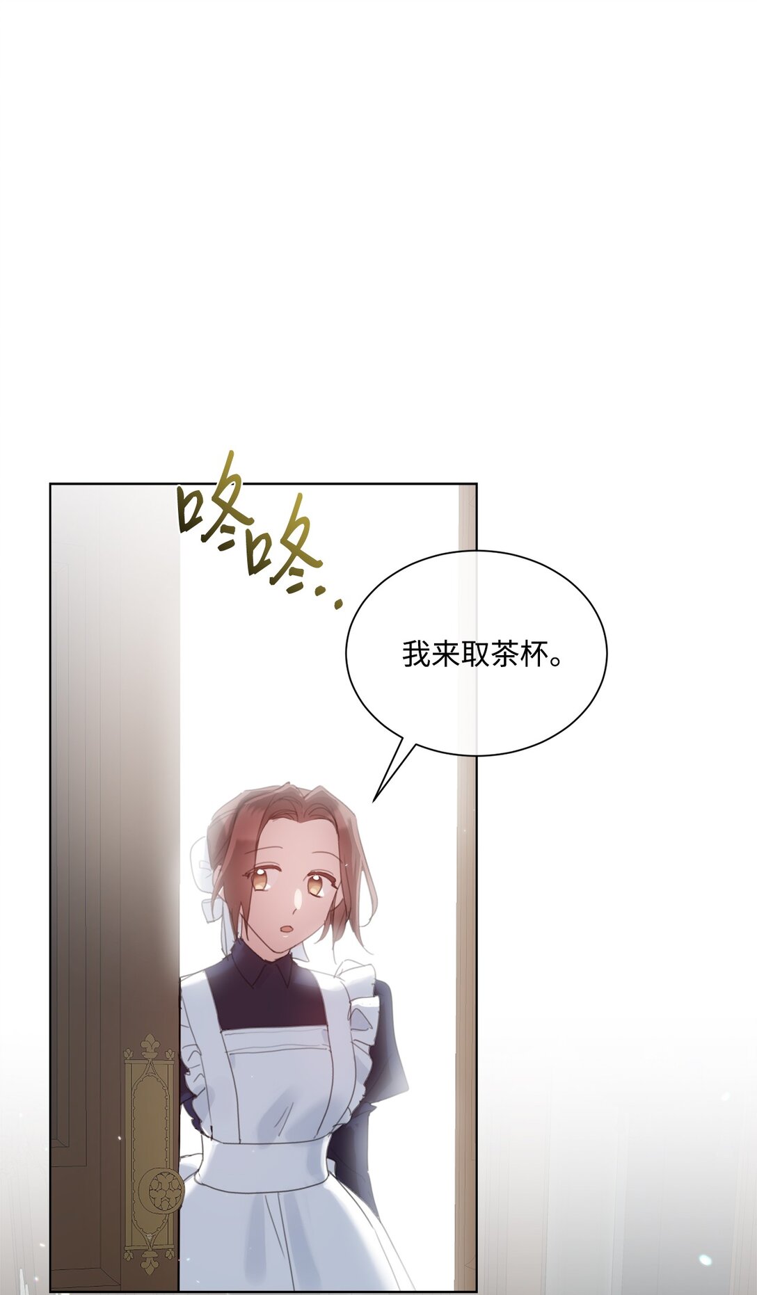 52 让人沉睡的茶(1/2)-第52话