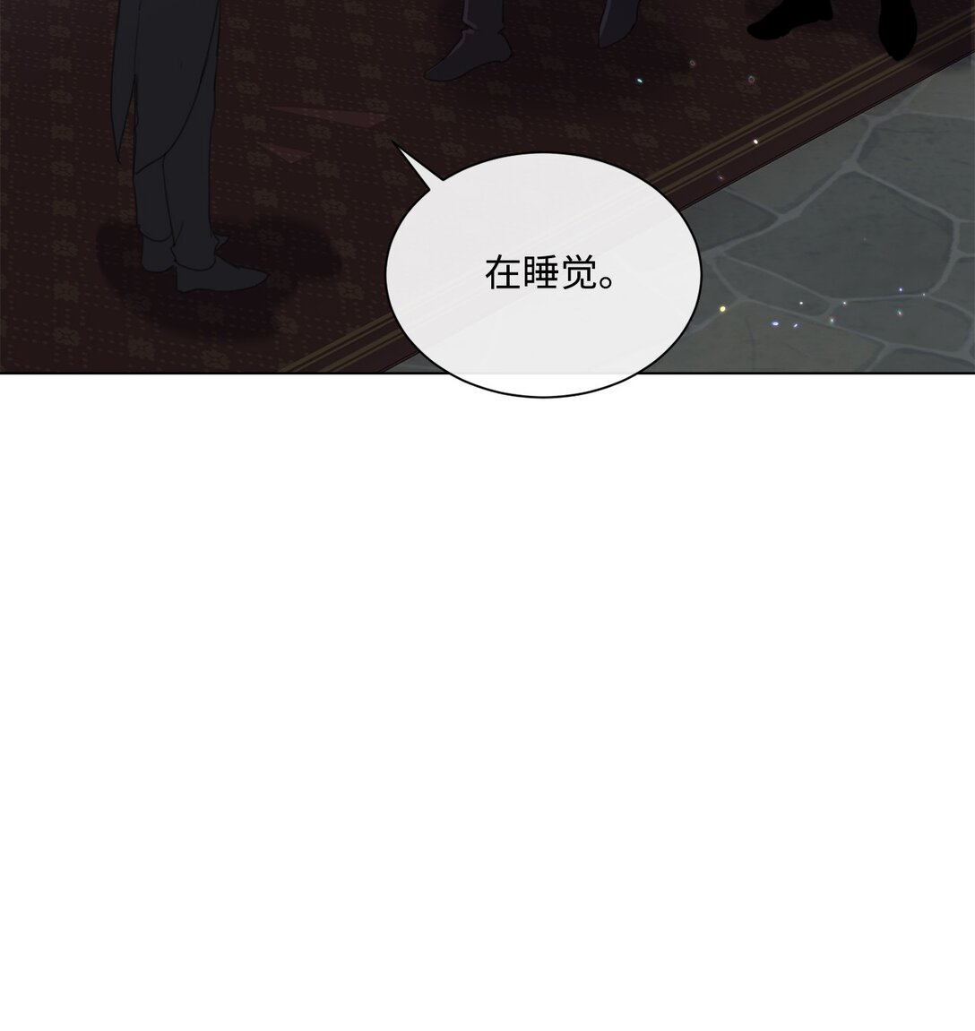 52 让人沉睡的茶(1/2)-第52话