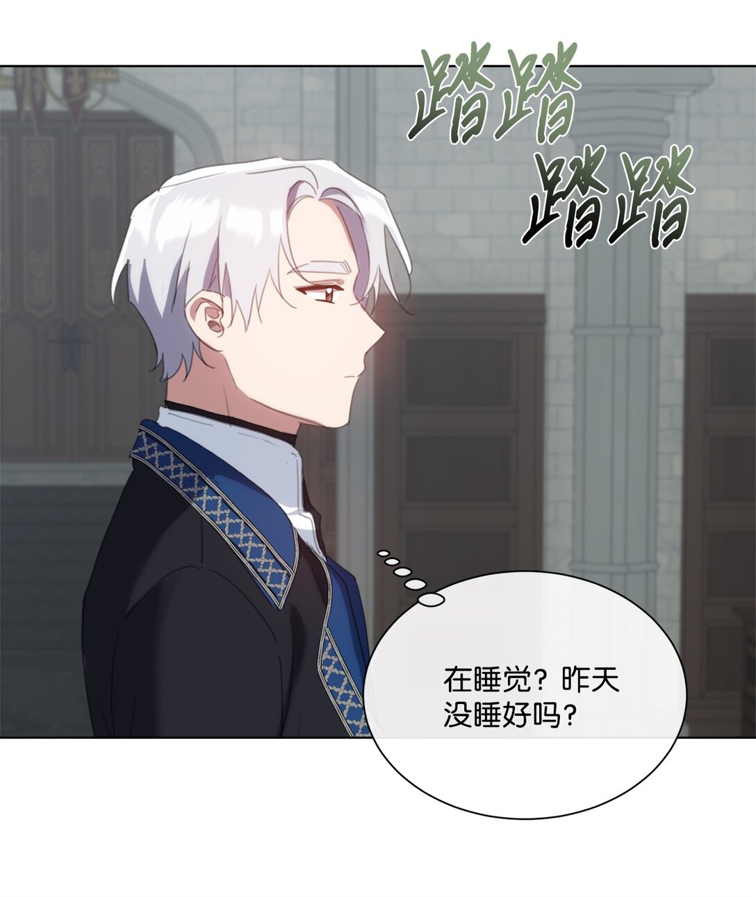 52 让人沉睡的茶(1/2)-第52话