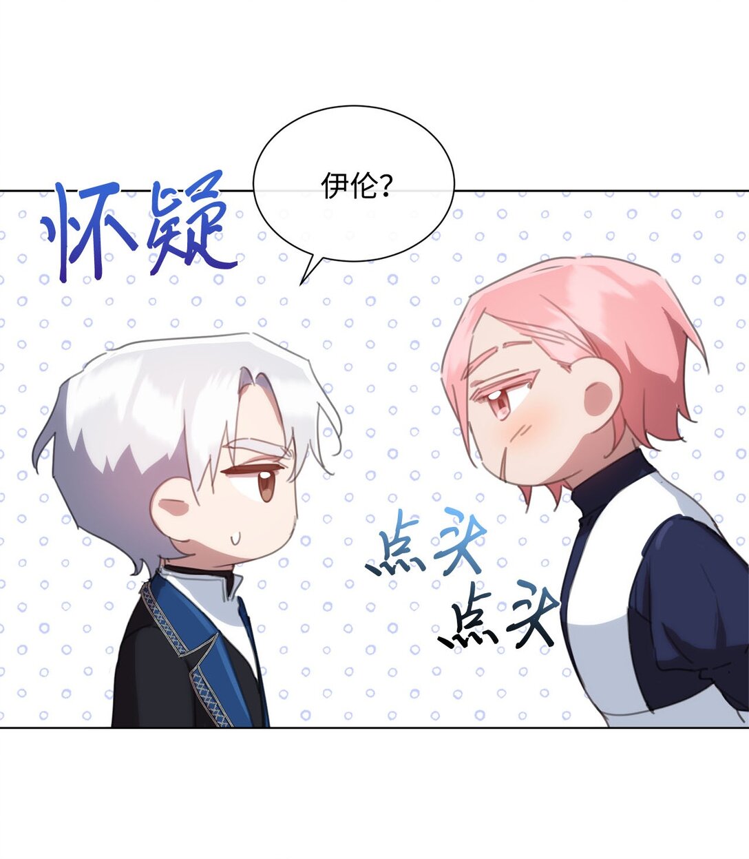 52 让人沉睡的茶(1/2)-第52话