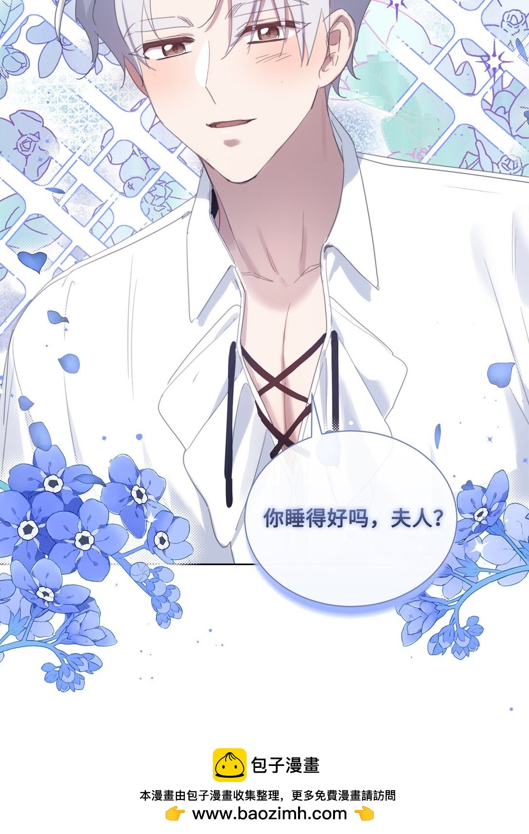 52 让人沉睡的茶(1/2)-第52话