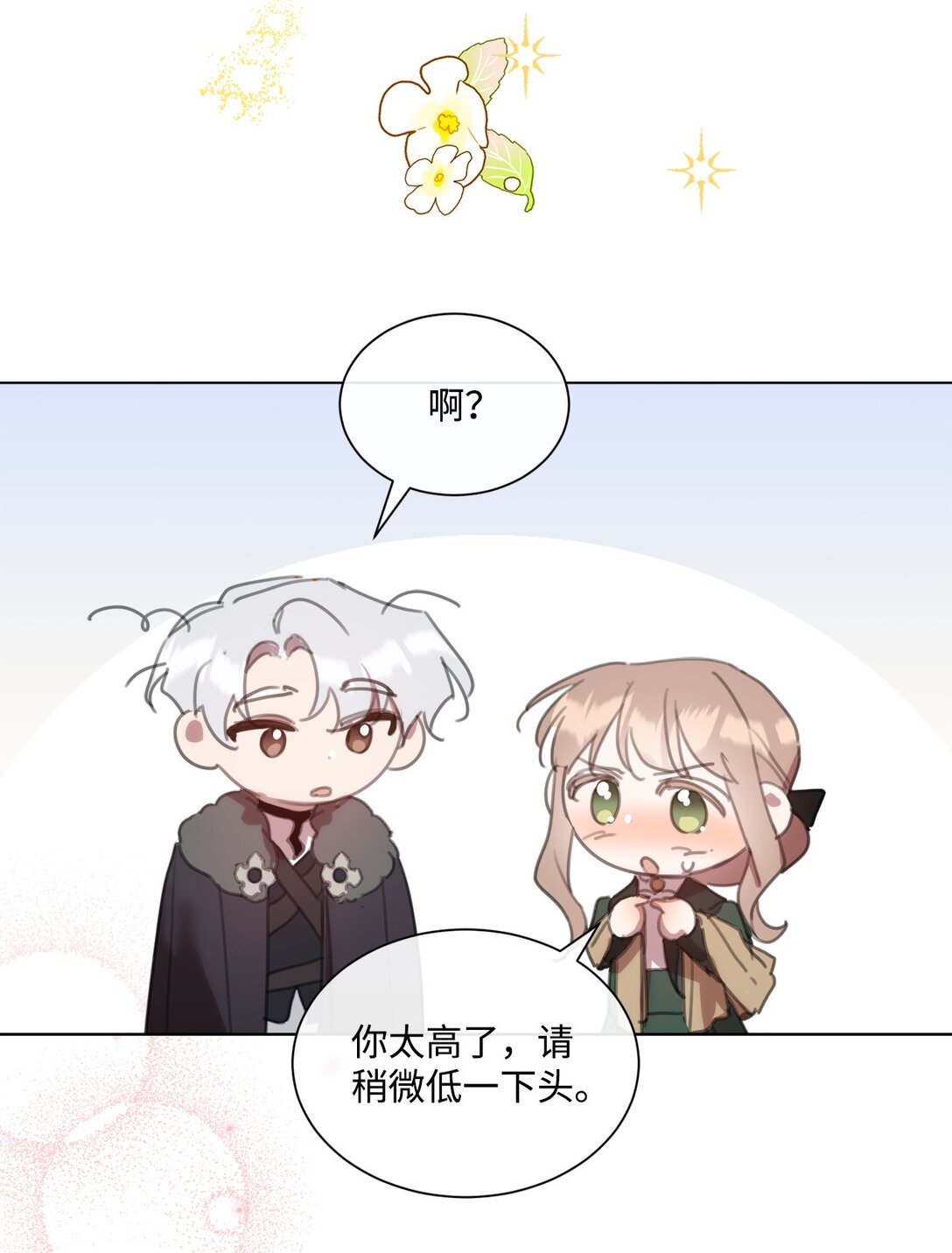 52 让人沉睡的茶(1/2)-第52话